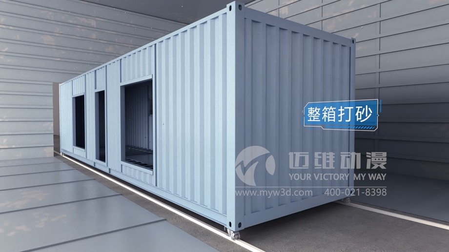 集裝箱房屋搭建三維動(dòng)畫(huà)的制作有哪些實(shí)用價(jià)值？(圖3)