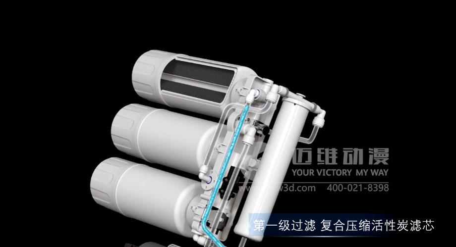 凈水器產(chǎn)品動畫 凈水器產(chǎn)品動畫