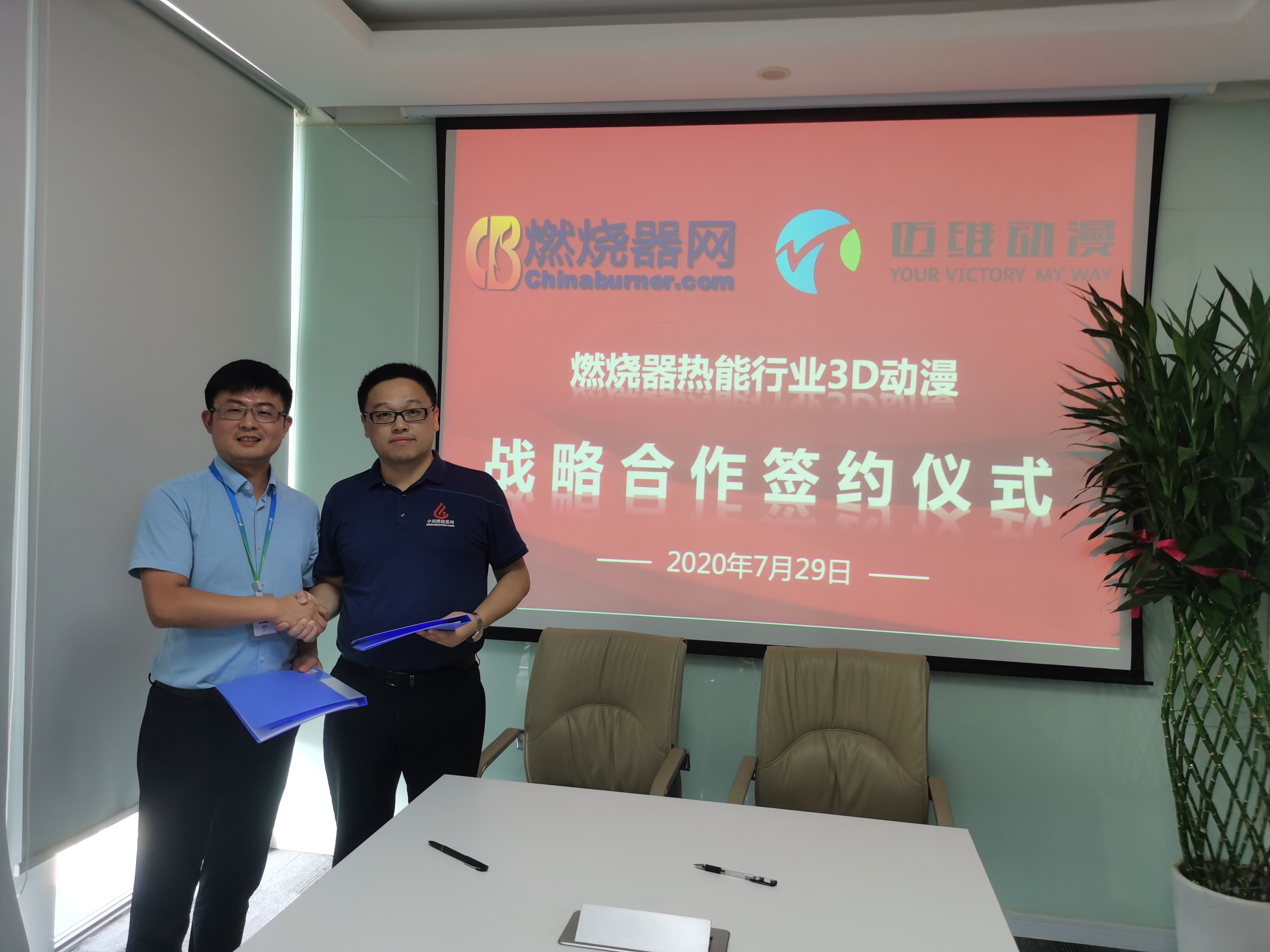 邁維動漫與燃燒器網(wǎng)強強聯(lián)手 邁維動漫與燃燒器網(wǎng)強強聯(lián)手