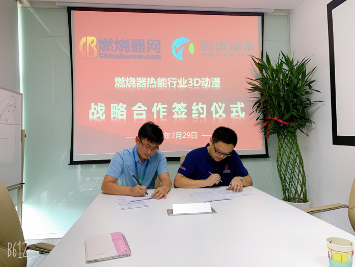 邁維動漫與燃燒器網(wǎng)強強聯(lián)手 邁維動漫與燃燒器網(wǎng)強強聯(lián)手