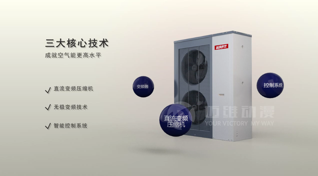 “煤改電”如火如荼，空氣能采暖系統(tǒng)原理動(dòng)畫帶你領(lǐng)會(huì)新技術(shù)(圖1)