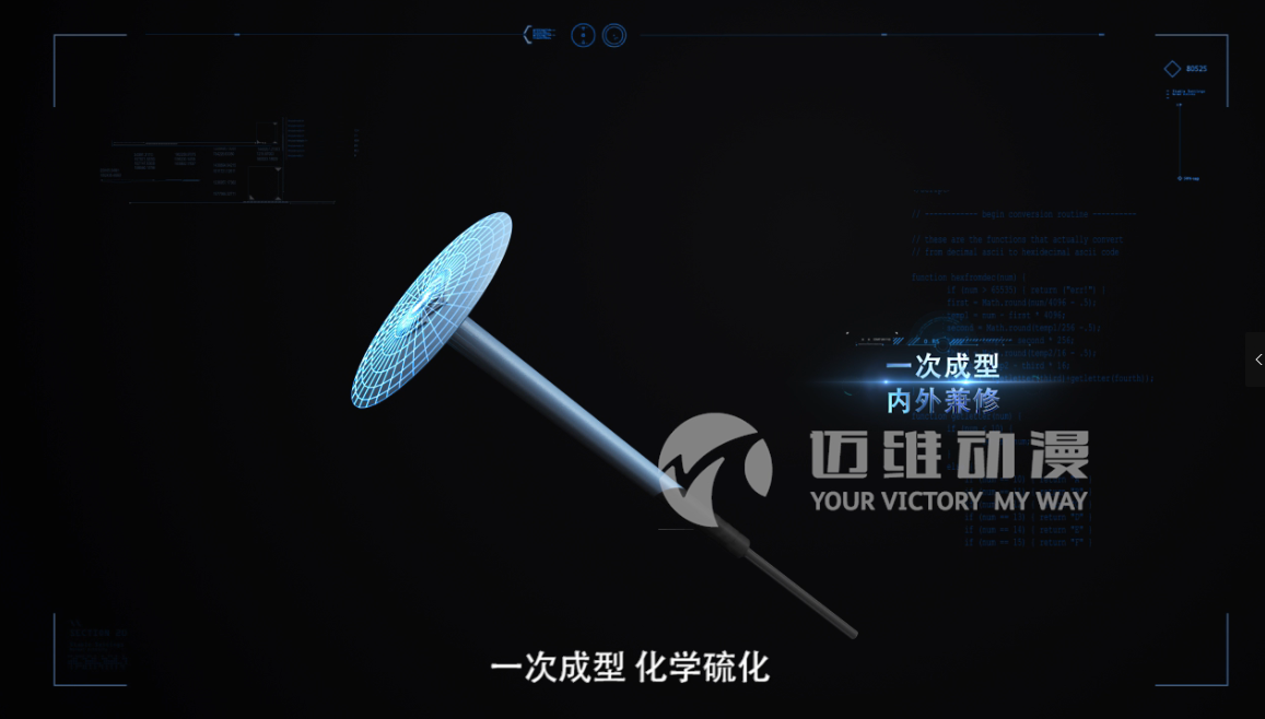 輪胎蘑菇釘產(chǎn)品演示三維動(dòng)畫(huà)