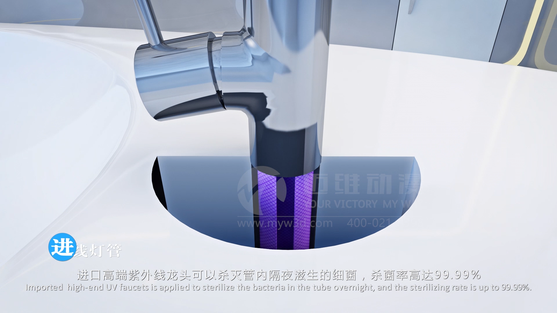 凈水器三維動(dòng)畫(huà)演示(圖1)