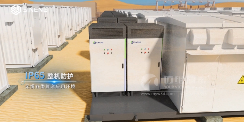 三維動(dòng)畫設(shè)計(jì)制作為何廣泛應(yīng)用于光伏和儲(chǔ)能行業(yè)？這些優(yōu)勢早了解！(圖2)