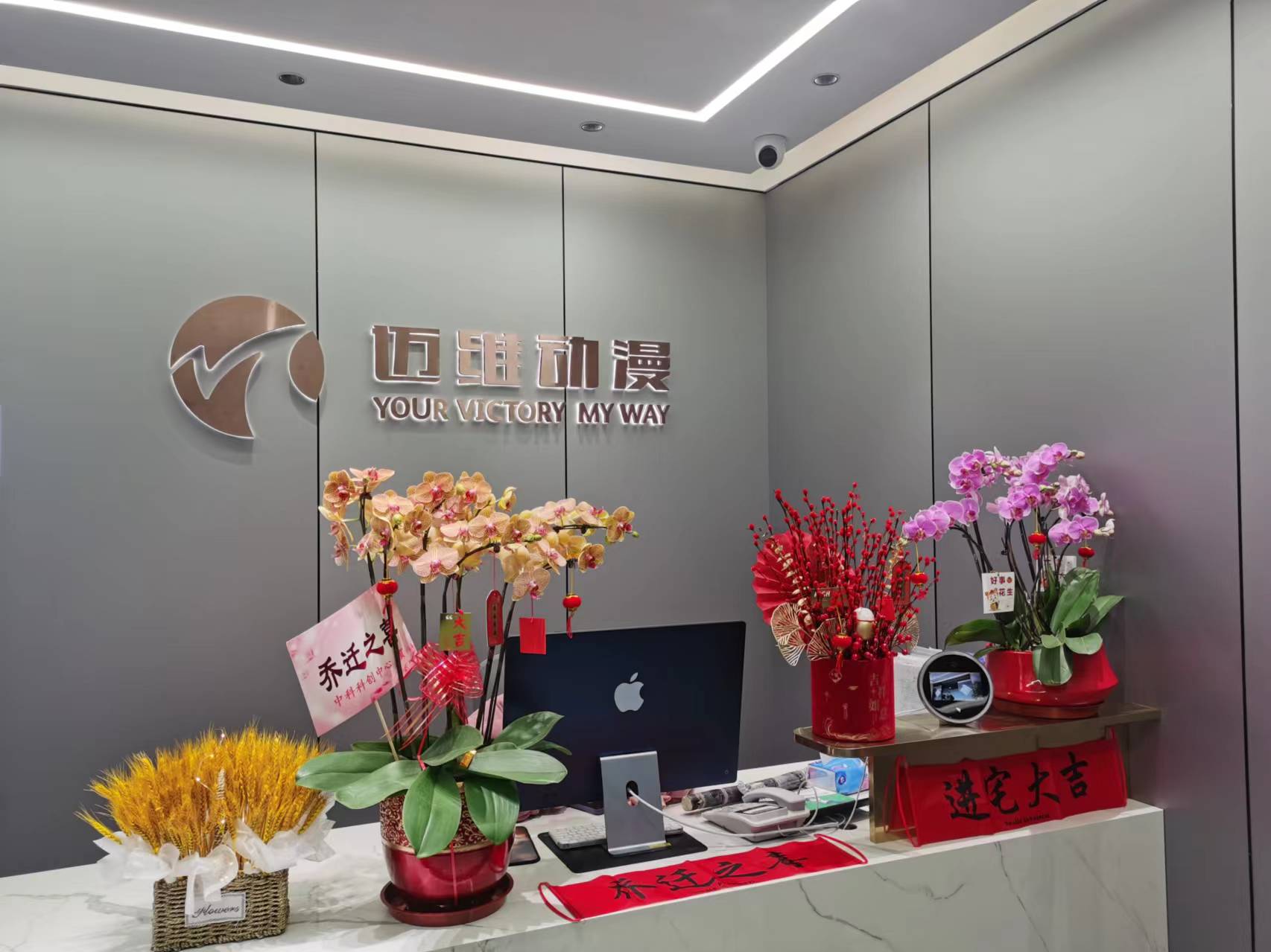 上海邁維動(dòng)漫科技有限公司春節(jié)放假通知:(圖1) 上海邁維動(dòng)漫科技有限公司春節(jié)放假通知:(圖1)