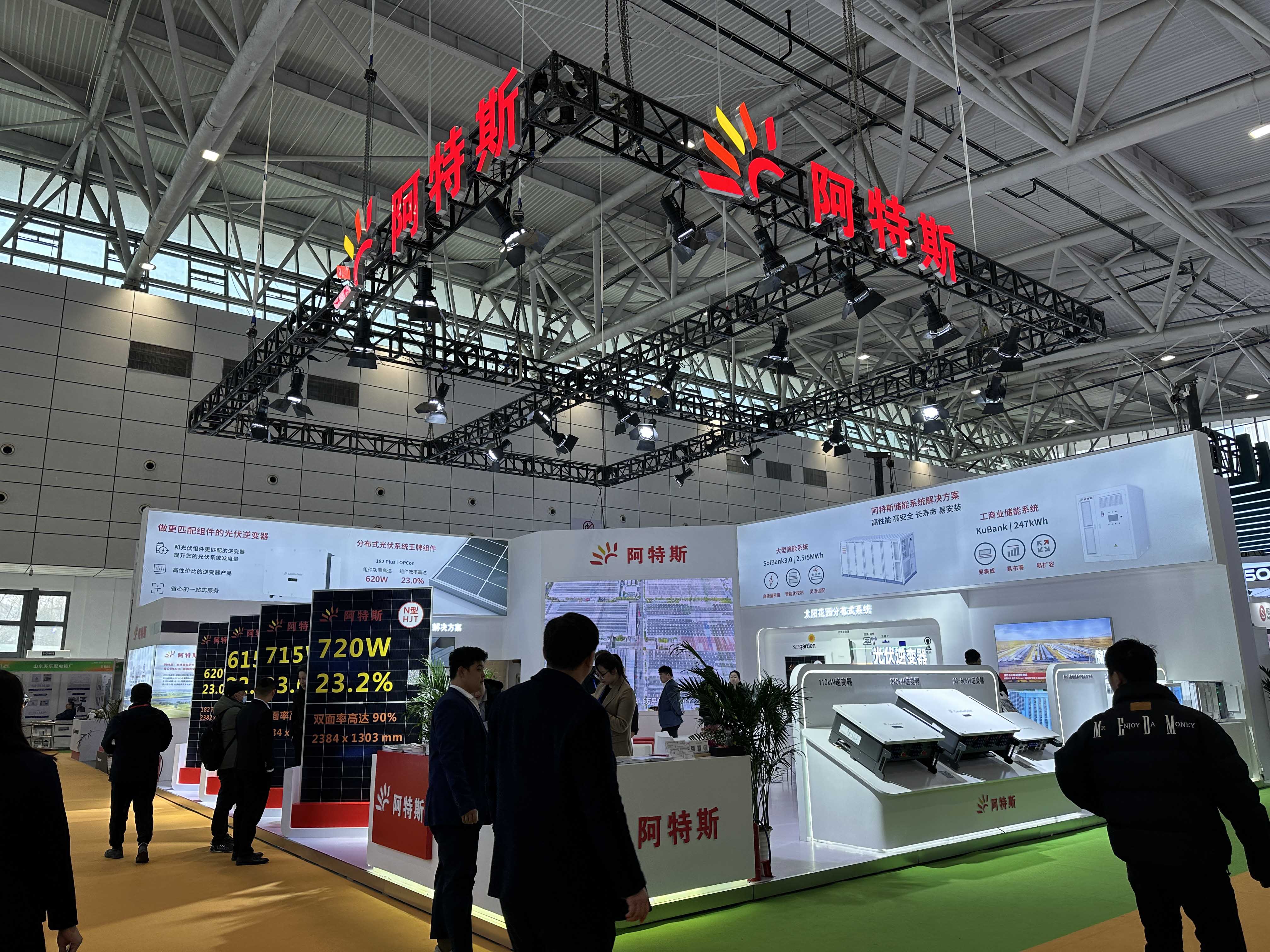 十九屆中國(guó)（濟(jì)南）國(guó)際太陽(yáng)能利用大會(huì)圓滿落幕，邁維動(dòng)漫攜“裸眼3D”，“3D可視化營(yíng)銷方案”大放異彩！(圖7)