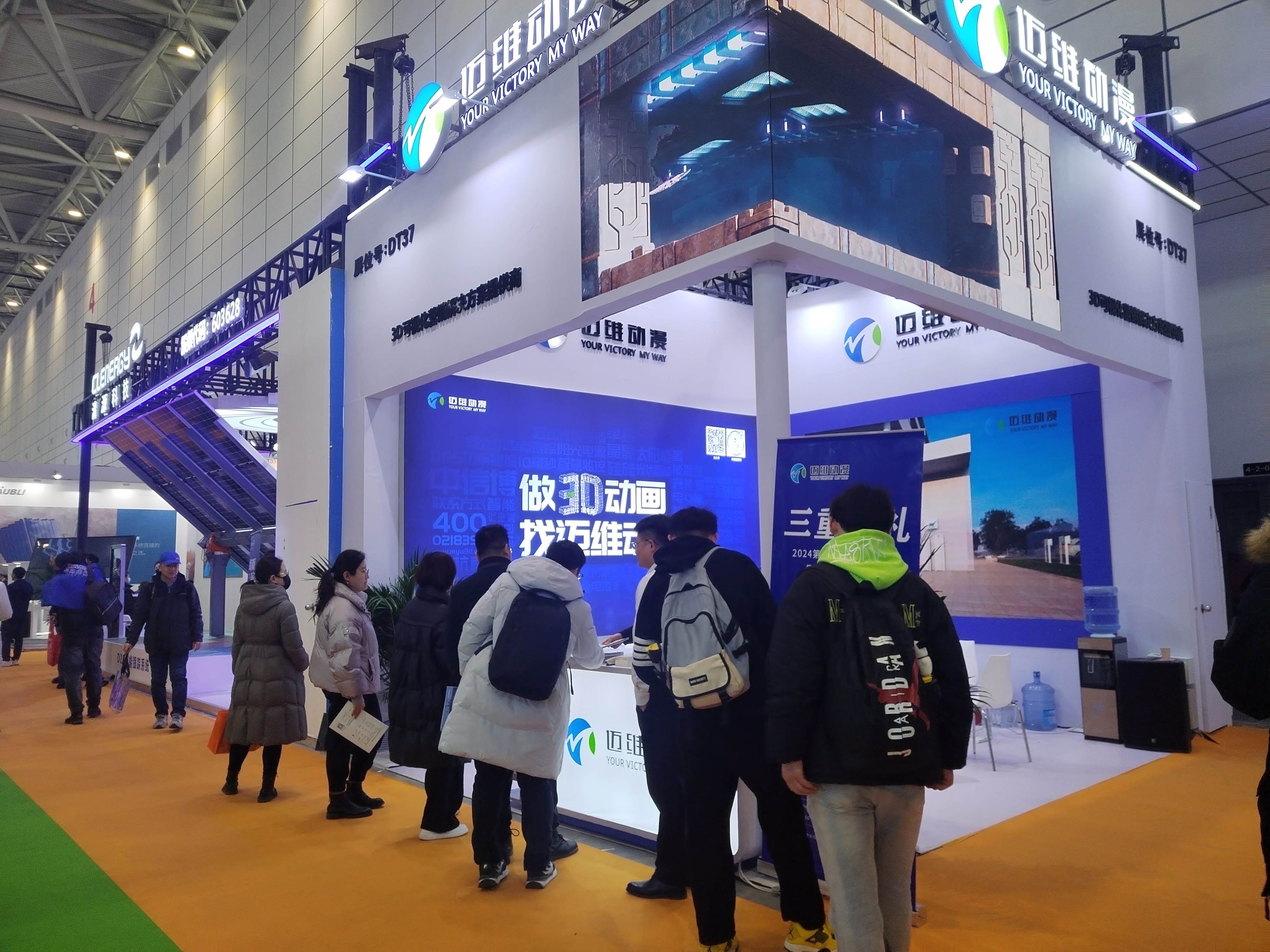 十九屆中國(guó)（濟(jì)南）國(guó)際太陽(yáng)能利用大會(huì)圓滿落幕，邁維動(dòng)漫攜“裸眼3D”，“3D可視化營(yíng)銷方案”大放異彩！(圖4)