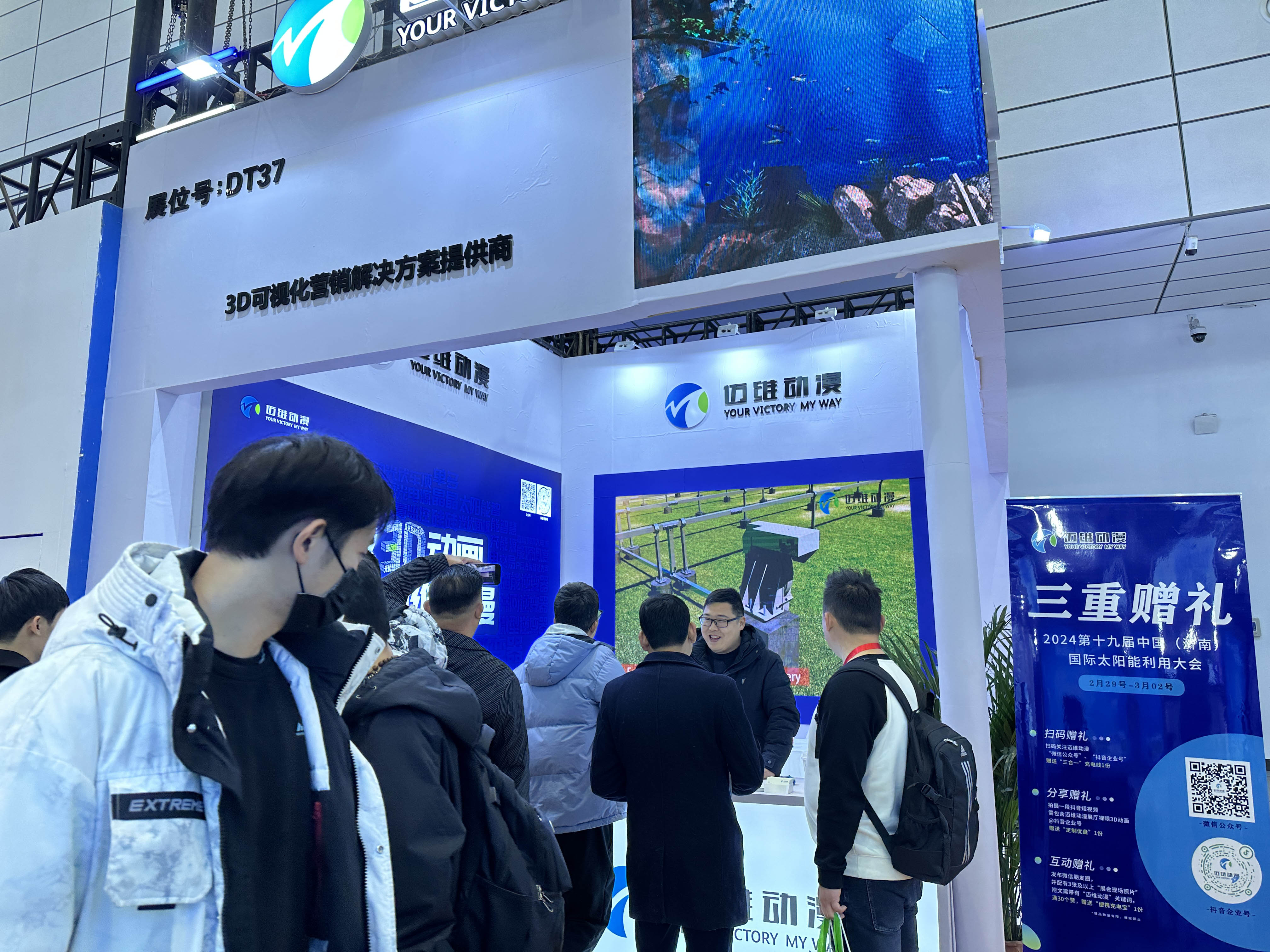 十九屆中國(guó)（濟(jì)南）國(guó)際太陽(yáng)能利用大會(huì)圓滿落幕，邁維動(dòng)漫攜“裸眼3D”，“3D可視化營(yíng)銷方案”大放異彩！(圖5)