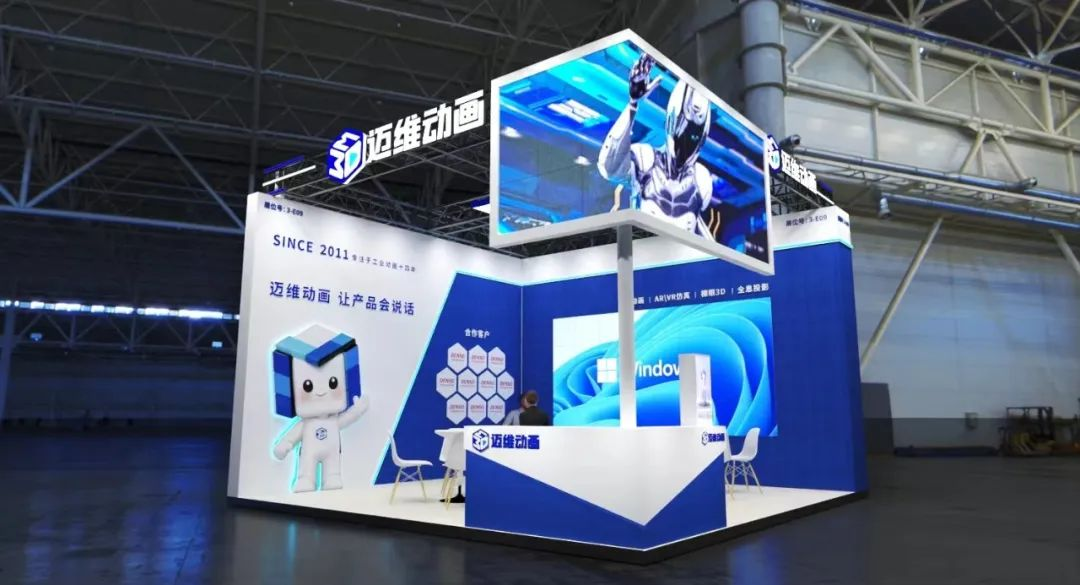 邀請函 | 邁維動漫攜3D數(shù)字科技，震撼登場上海國際自動化及機器人展(圖10)