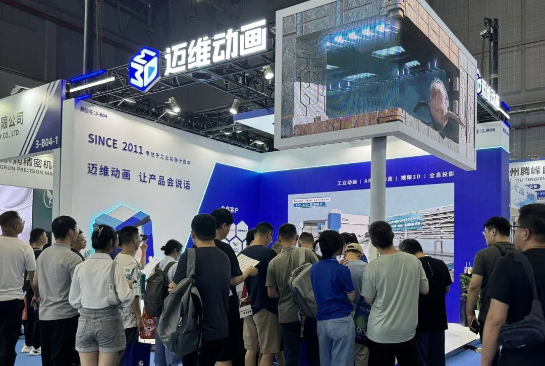 邁維動漫攜“裸眼3D”、“3D全息投影柜”重磅亮相2024年第二十二屆上海國際工業(yè)自動化及機器人展覽會！(圖1)