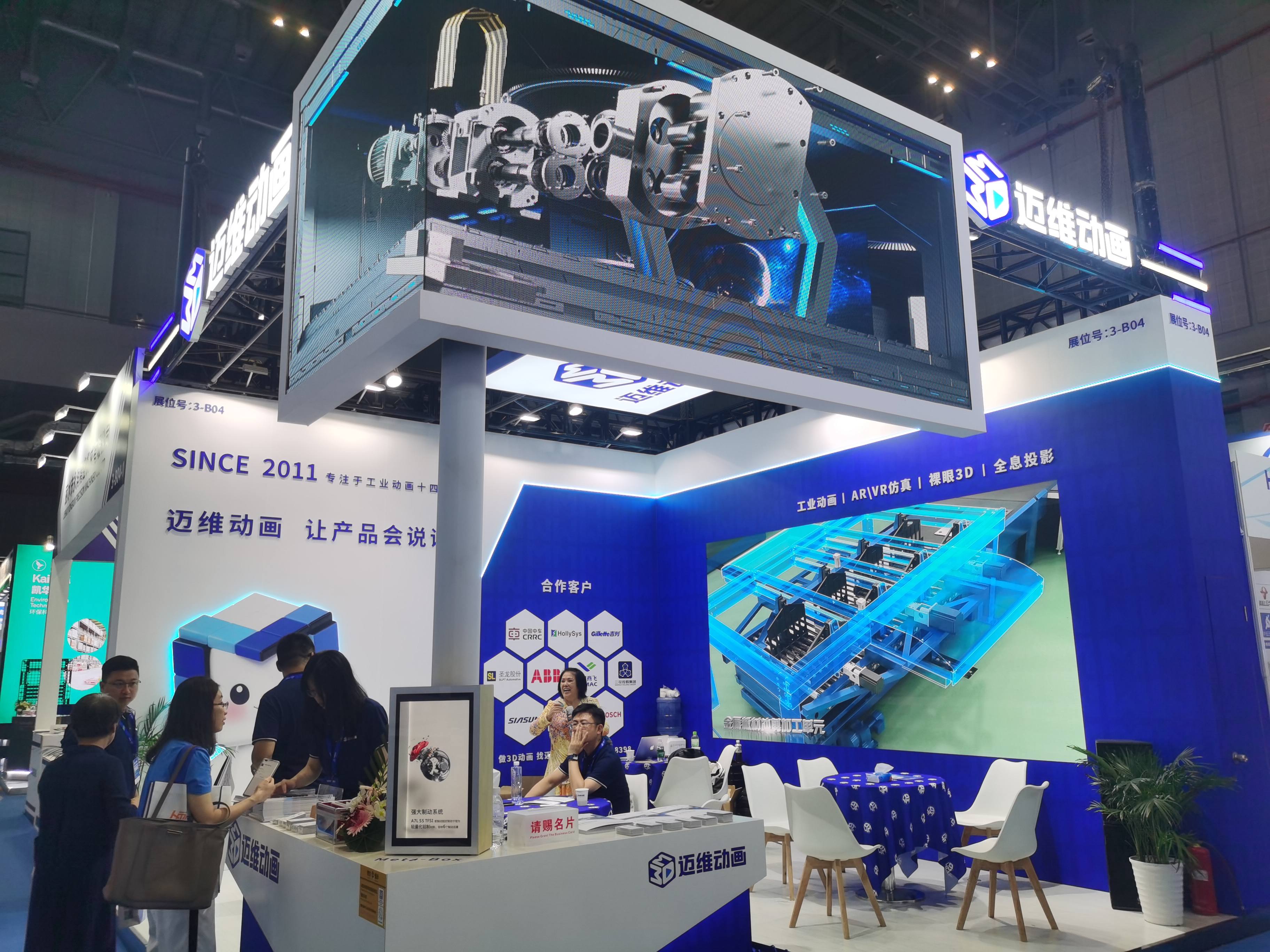 邁維動漫攜“裸眼3D”、“3D全息投影柜”重磅亮相2024年第二十二屆上海國際工業(yè)自動化及機器人展覽會！(圖2)