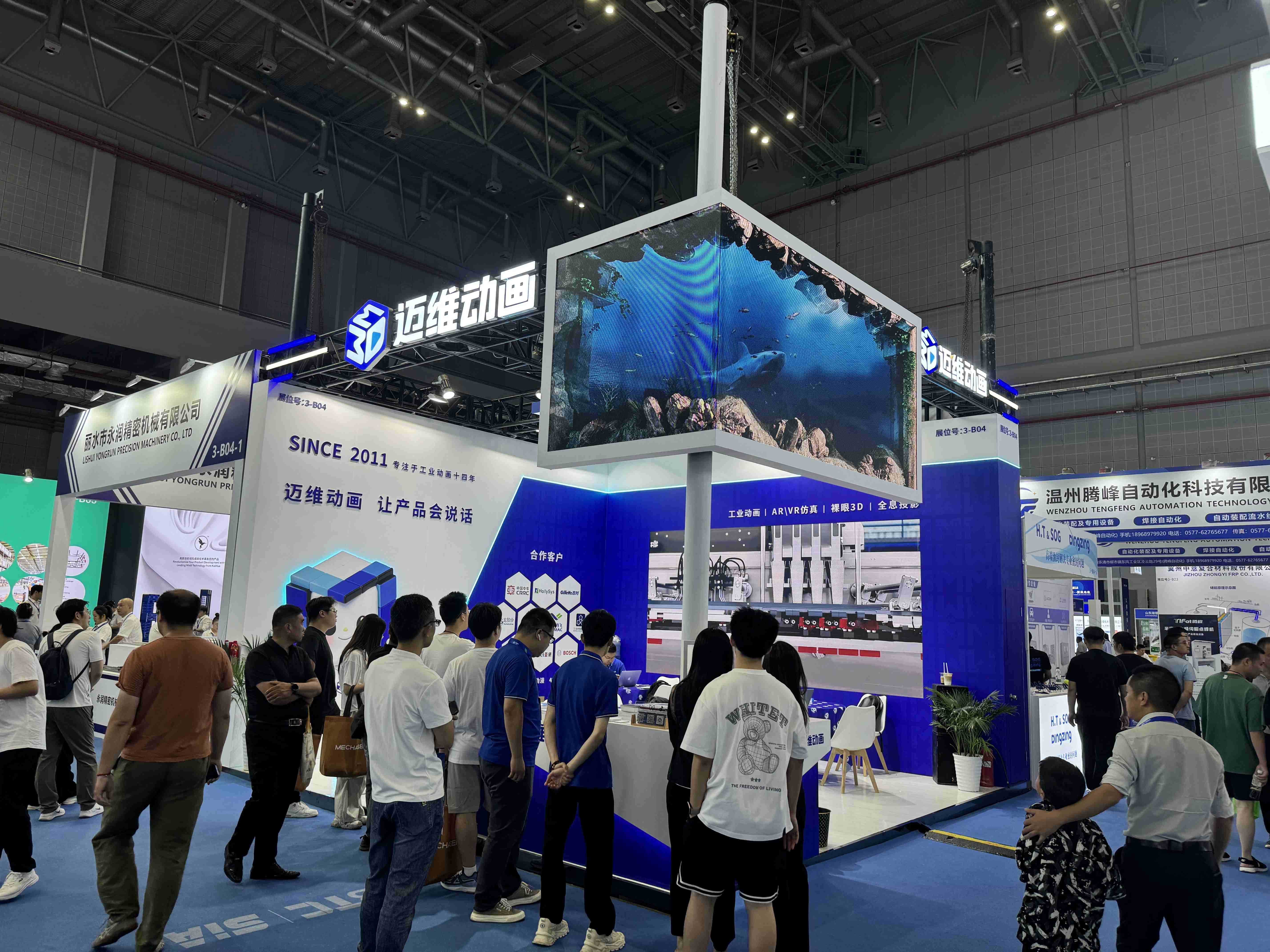 邁維動漫攜“裸眼3D”、“3D全息投影柜”重磅亮相2024年第二十二屆上海國際工業(yè)自動化及機器人展覽會！(圖3)