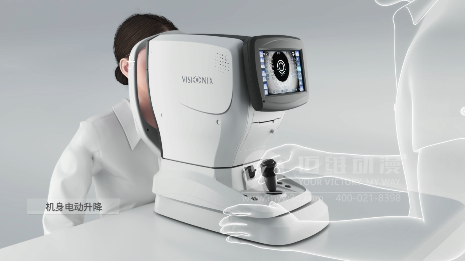 電腦驗(yàn)光儀產(chǎn)品三維動(dòng)畫展示(圖2) 電腦驗(yàn)光儀產(chǎn)品三維動(dòng)畫展示(圖2)