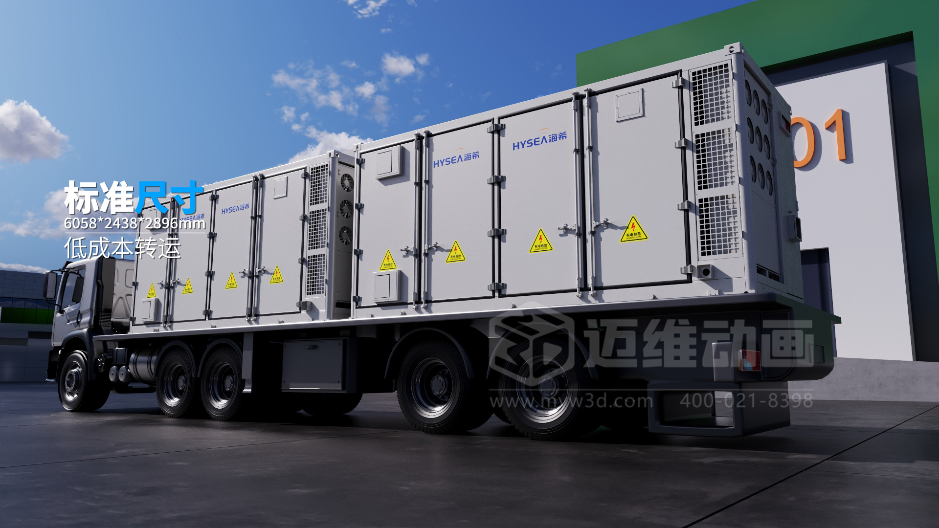 震撼！儲能科幻3D動畫，解鎖產品視覺效果新體驗(圖4)