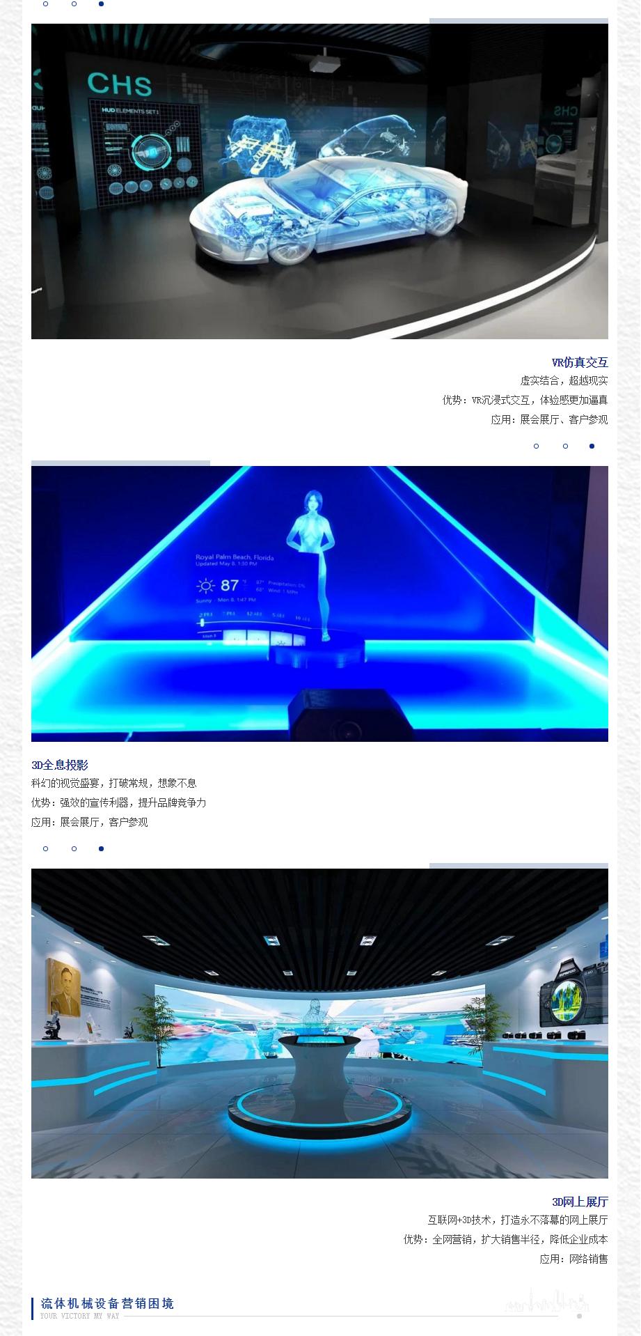 3D技術(shù)點(diǎn)亮數(shù)字營銷，邁維動(dòng)漫邀您共赴第22屆上海流體機(jī)械行業(yè)盛會(huì)！(圖3)