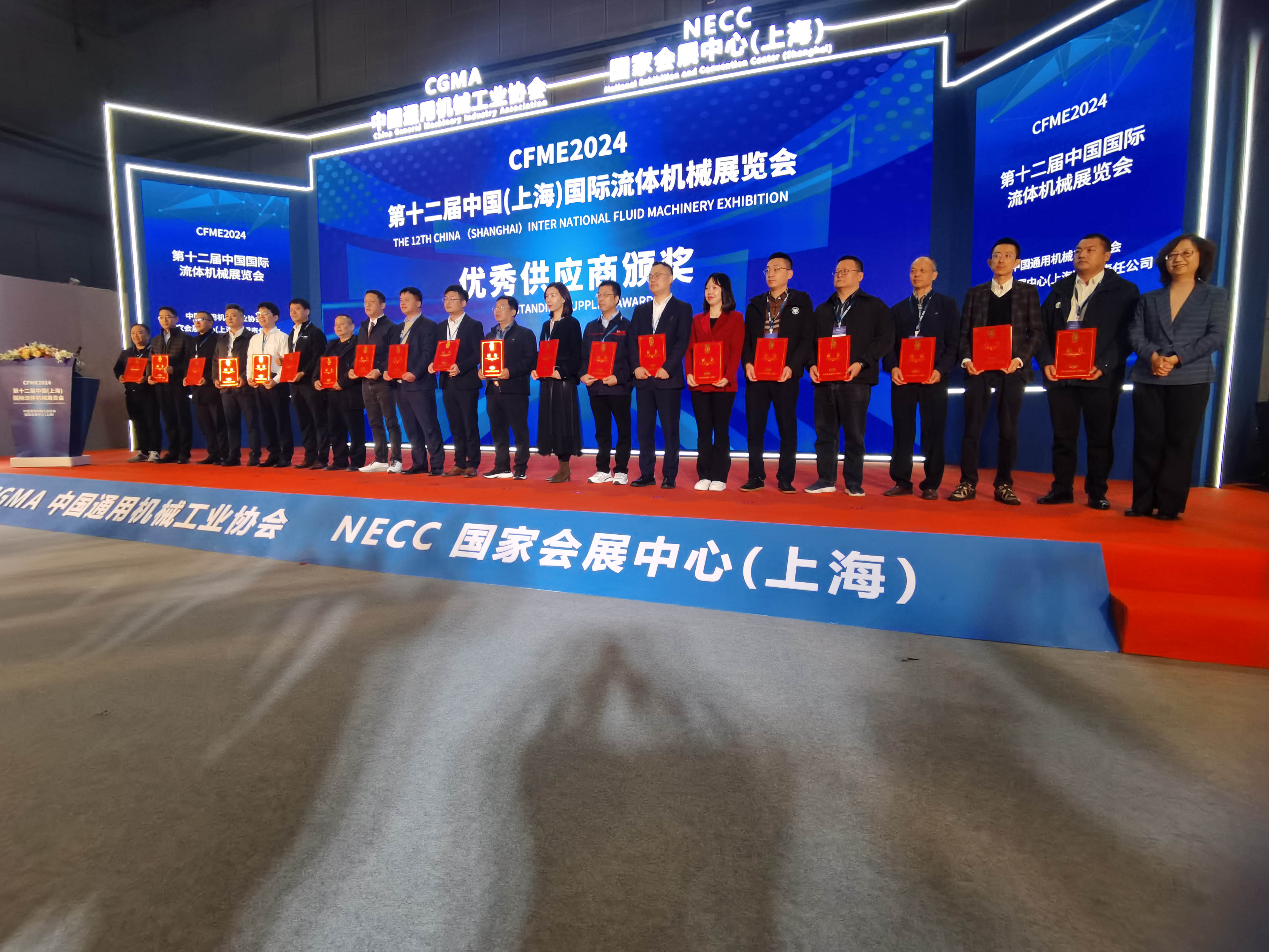 熱烈祝賀上海邁維動漫科技有限公司榮獲“CFME2024第十二屆中國（上海）國際流體機械行業(yè)優(yōu)秀供應(yīng)商”！(圖1)