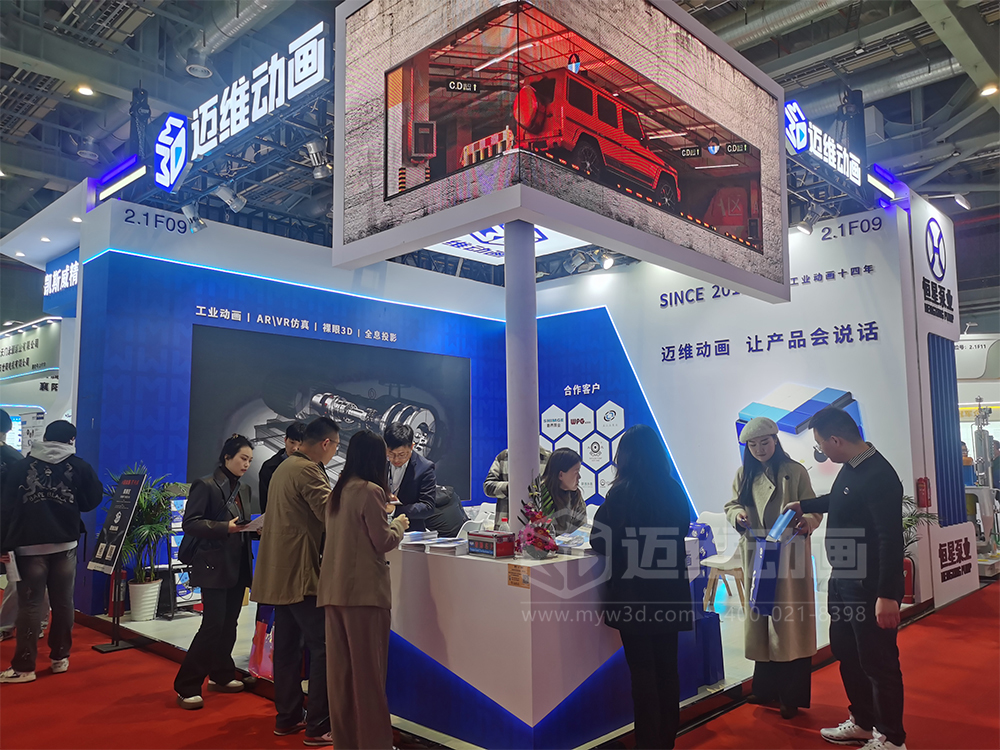 人氣爆棚！上海邁維動漫展位精彩亮相2024第十二屆國際流體機(jī)械展覽會(圖3)