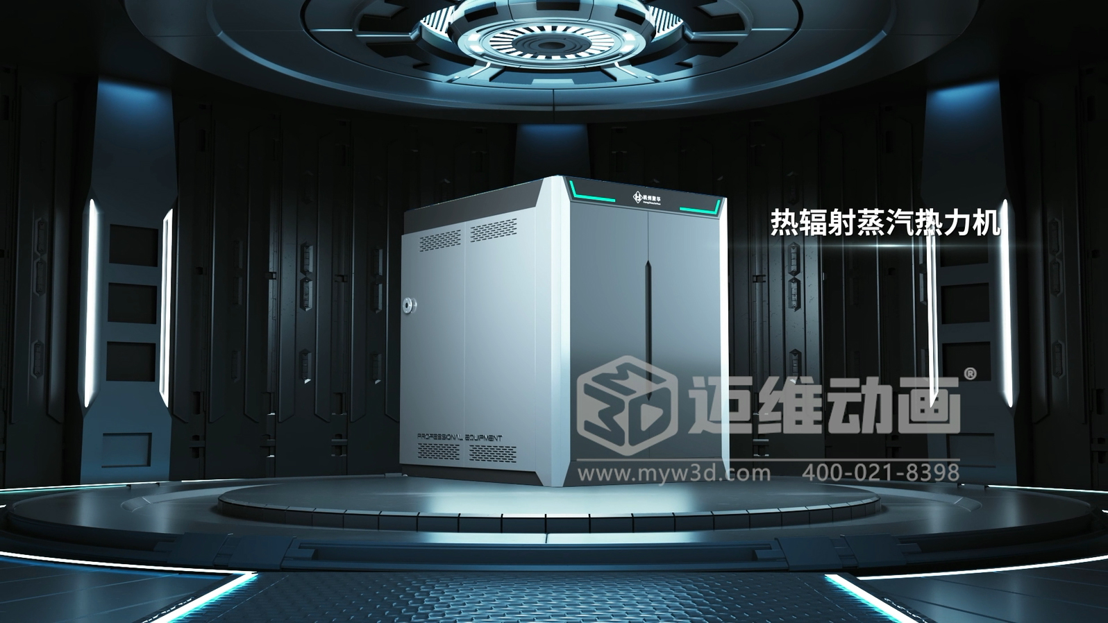 超導(dǎo)組合蒸汽熱力機(jī)產(chǎn)品三維動畫展示(圖1)