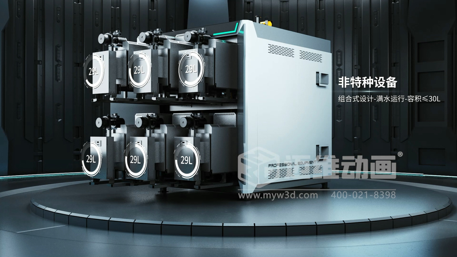 超導(dǎo)組合蒸汽熱力機(jī)產(chǎn)品三維動畫展示(圖3)