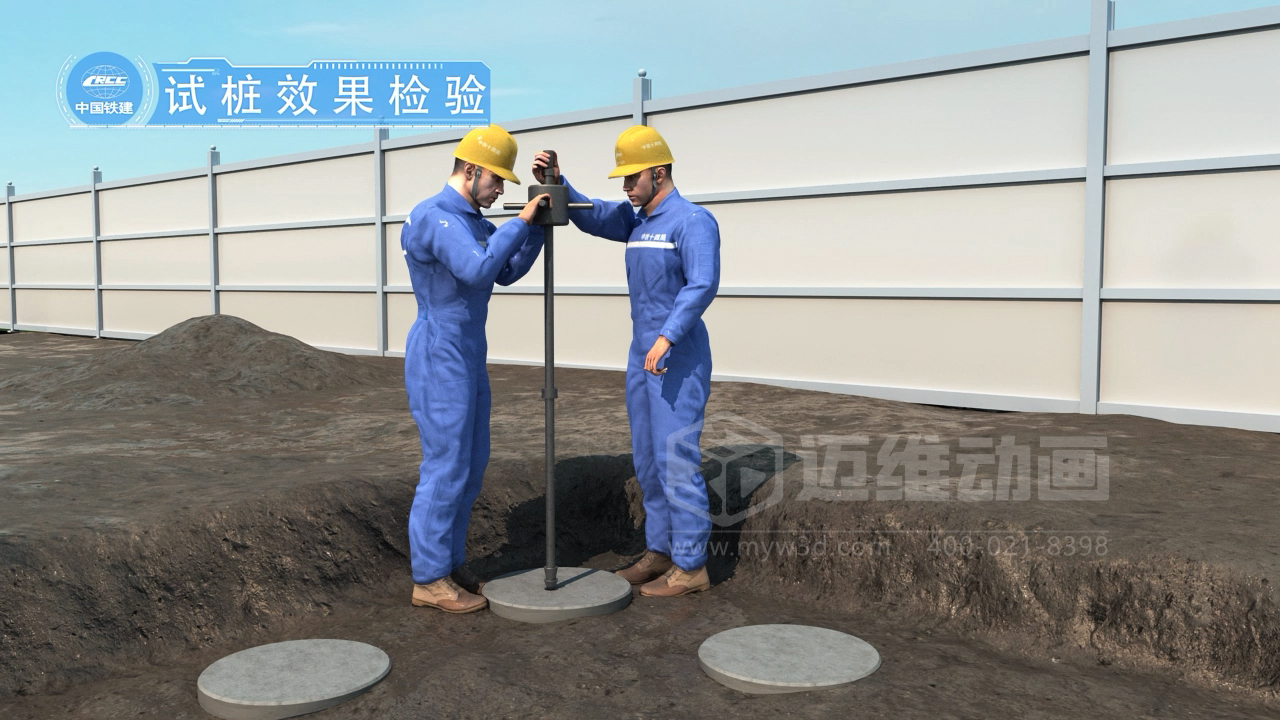 水泥攪拌樁施工三維動(dòng)畫(huà)展示(圖4) 水泥攪拌樁施工三維動(dòng)畫(huà)展示(圖4)