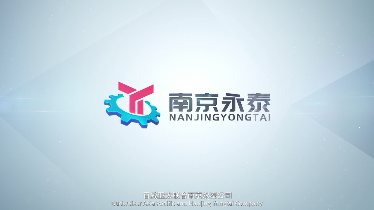 熱烈祝賀邁維動(dòng)畫成功簽約南京永泰飲啤機(jī)械配件有限公司，攜手共繪灌裝機(jī)升降系統(tǒng)三維動(dòng)畫展示新篇章！(圖1)