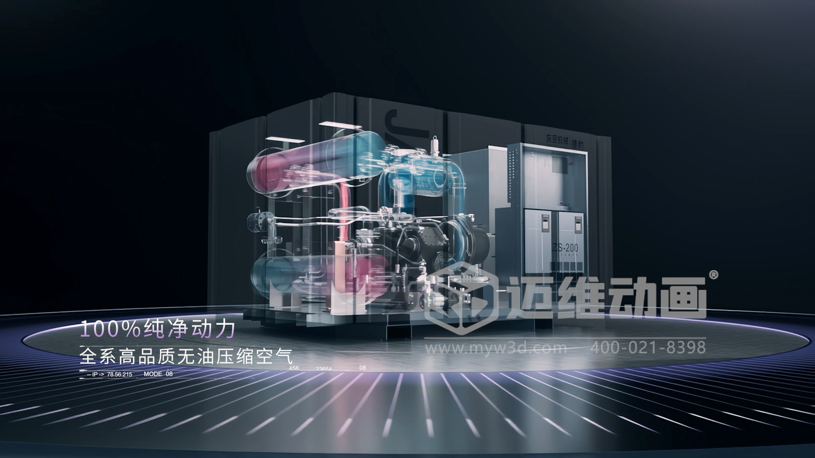 震撼視覺！壓縮機三維動畫開啟產(chǎn)品展示、推廣與投標新篇章！(圖1)