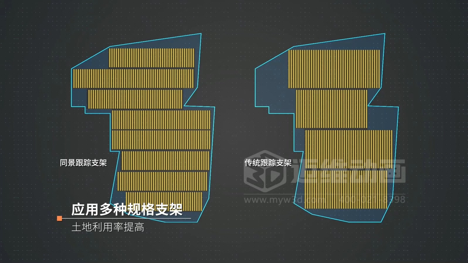 單排豎裝平單軸跟蹤支架3D動(dòng)畫(huà)展示(圖8)
