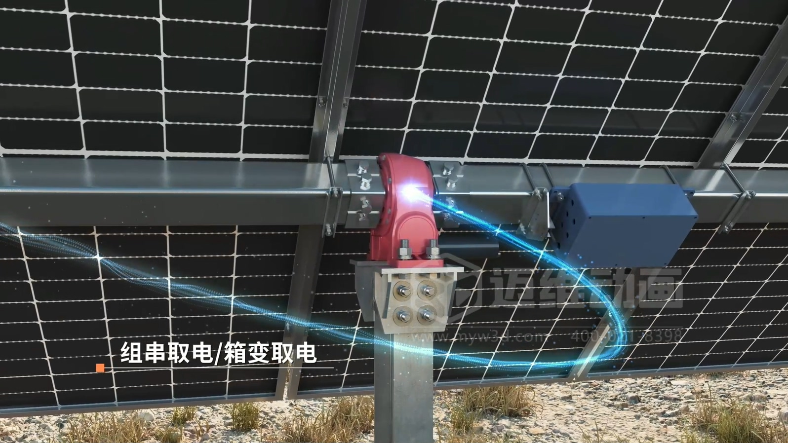 單排豎裝平單軸跟蹤支架3D動(dòng)畫(huà)展示(圖2)