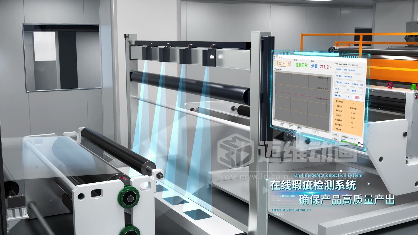 車(chē)膜工業(yè)自動(dòng)化生產(chǎn)線(xiàn)工藝流程3D動(dòng)畫(huà)展示(圖4) 車(chē)膜工業(yè)自動(dòng)化生產(chǎn)線(xiàn)工藝流程3D動(dòng)畫(huà)展示(圖4)