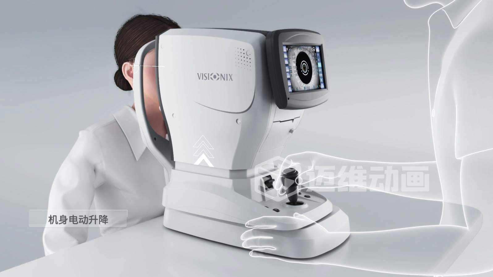 電腦驗(yàn)光儀設(shè)備展示三維動(dòng)畫(huà)
