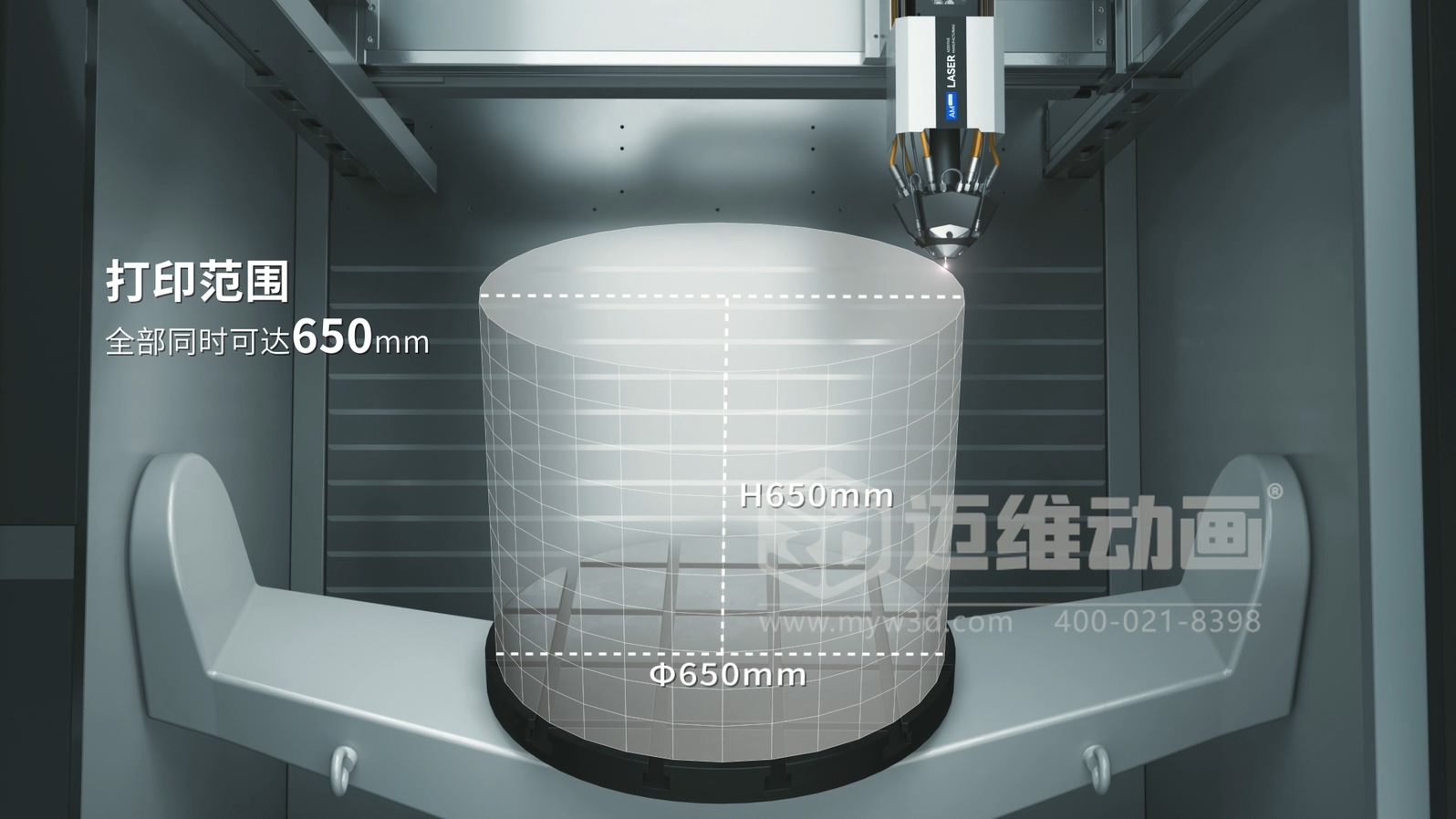 激光送絲 3D 打印工藝流程展示三維動(dòng)畫：邁維動(dòng)畫讓工業(yè)奇跡 “躍然屏上”(圖2)
