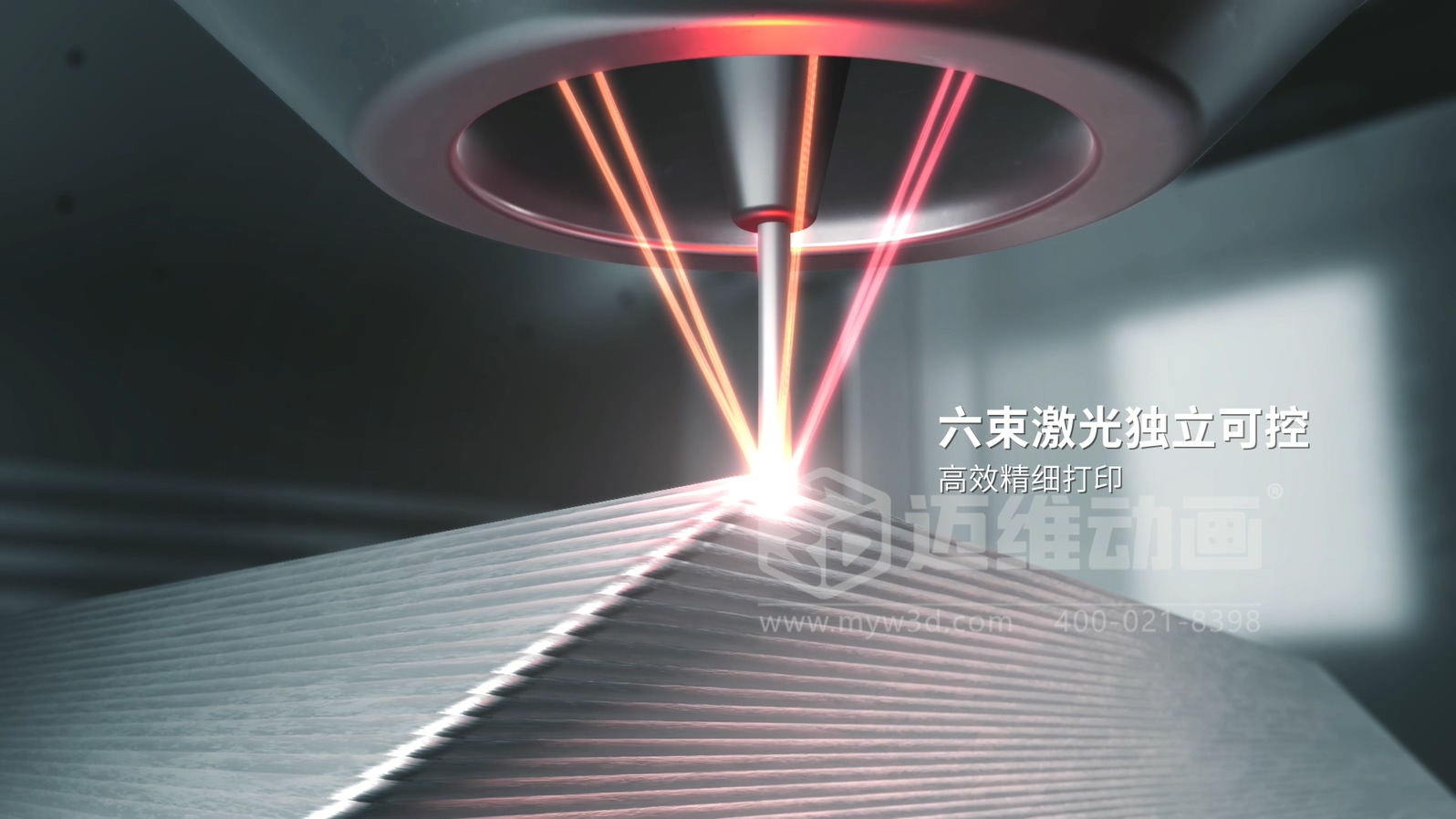 激光送絲 3D 打印工藝流程展示三維動(dòng)畫：邁維動(dòng)畫讓工業(yè)奇跡 “躍然屏上”(圖3)