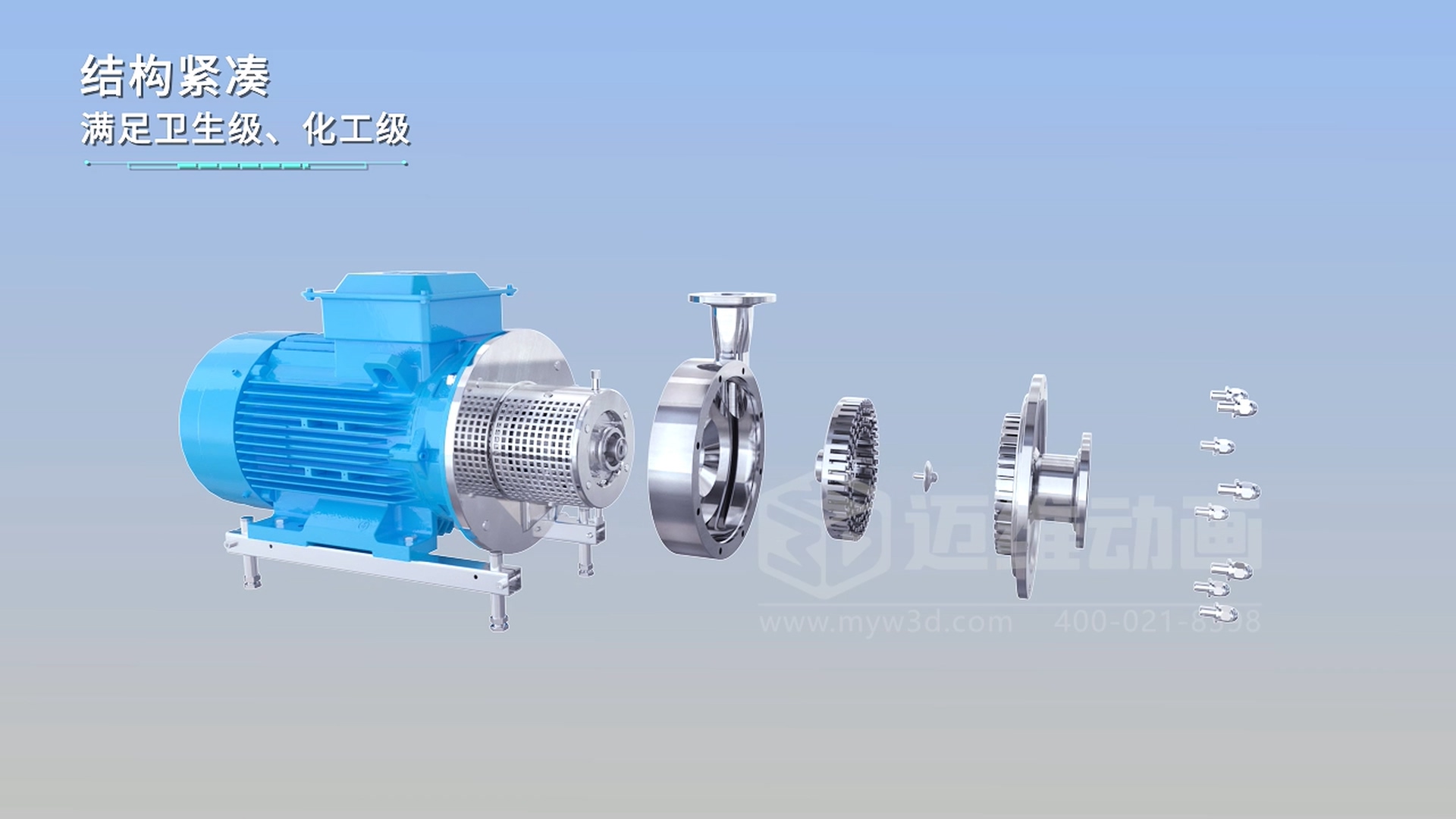 乳化泵三維動畫(圖1)