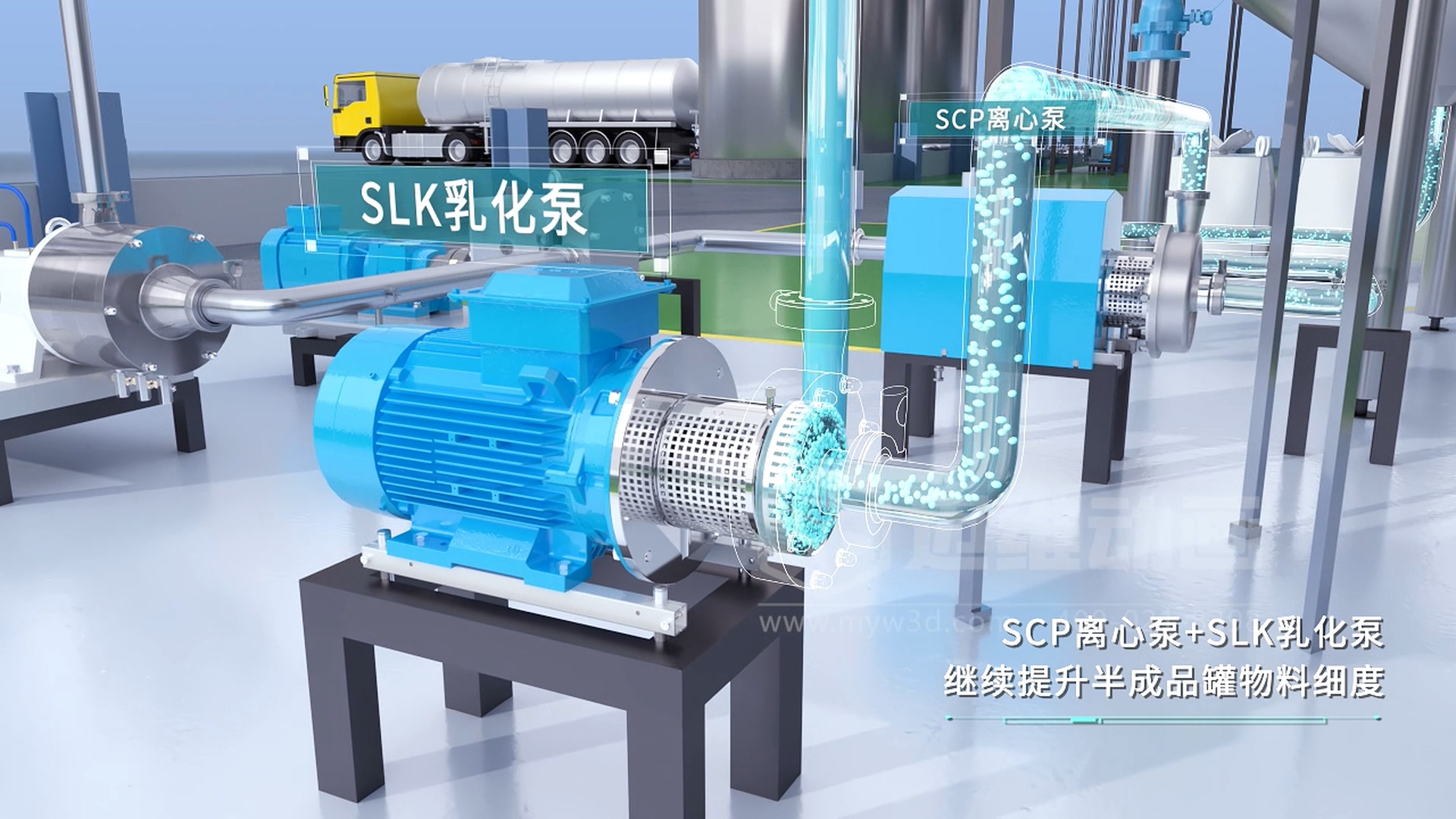 乳化泵三維動畫(圖2)