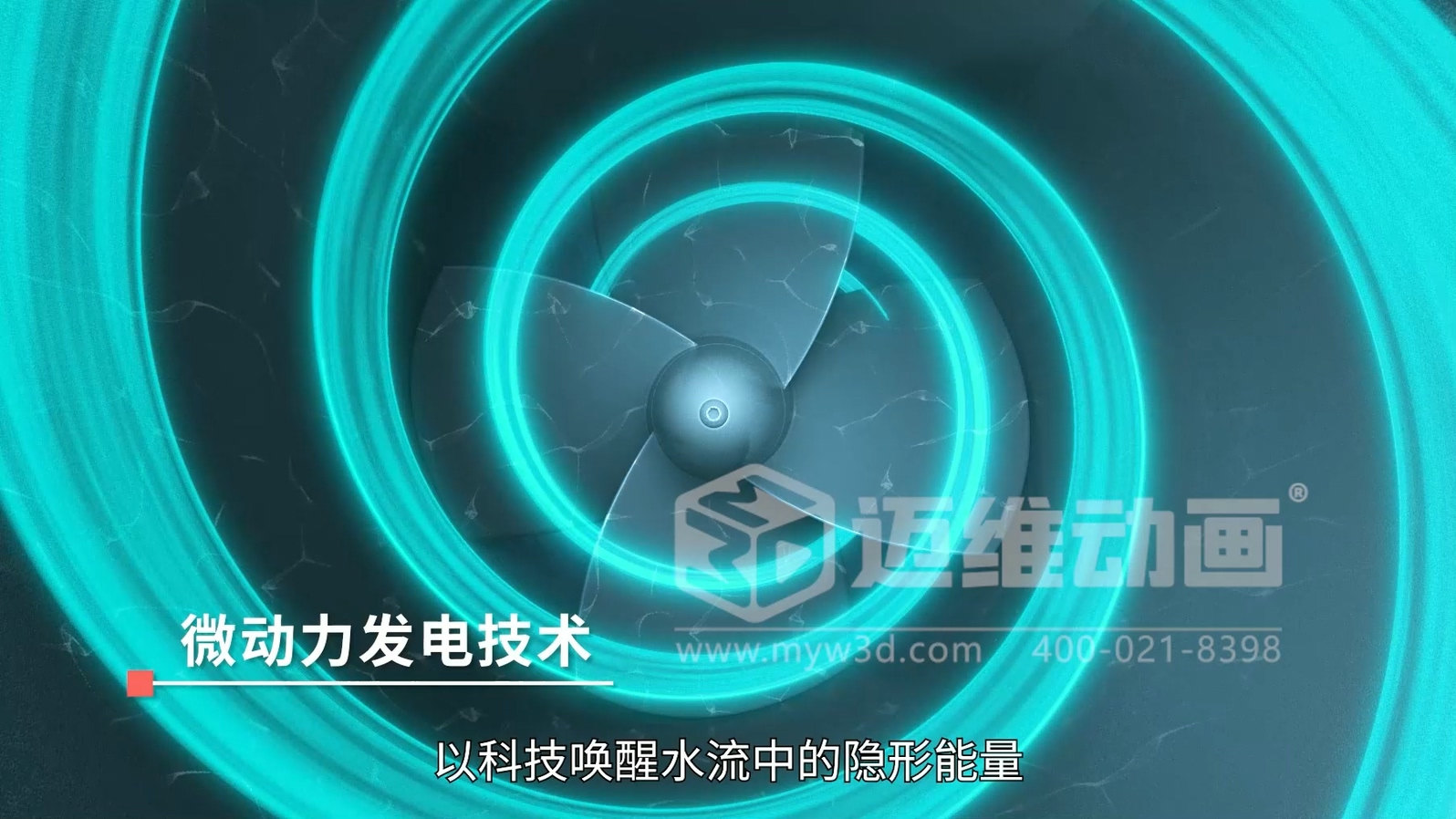 污水廠+光伏綜合能源應用解決方案三維動畫展示(圖3)