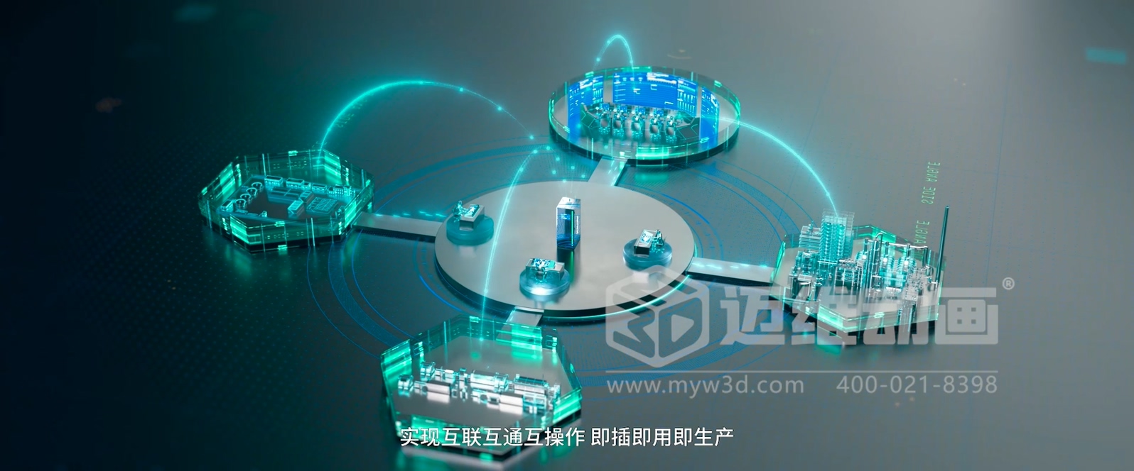 Xmagital 智能系統(tǒng)平臺三維動畫展示(圖5) Xmagital 智能系統(tǒng)平臺三維動畫展示(圖5)