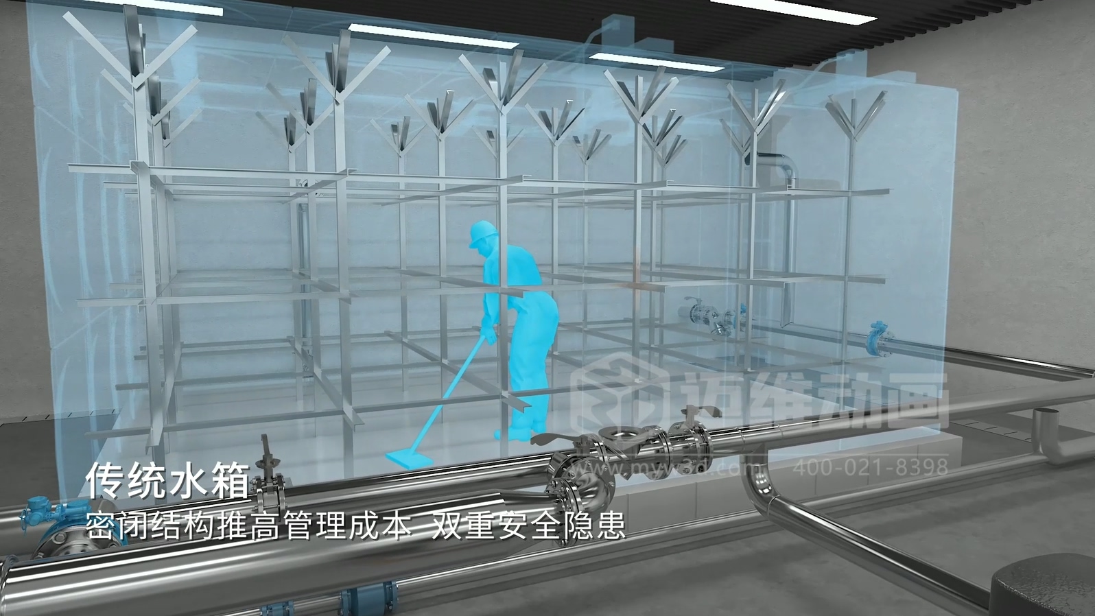 自清洗水箱三維動(dòng)畫展示(圖2) 自清洗水箱三維動(dòng)畫展示(圖2)