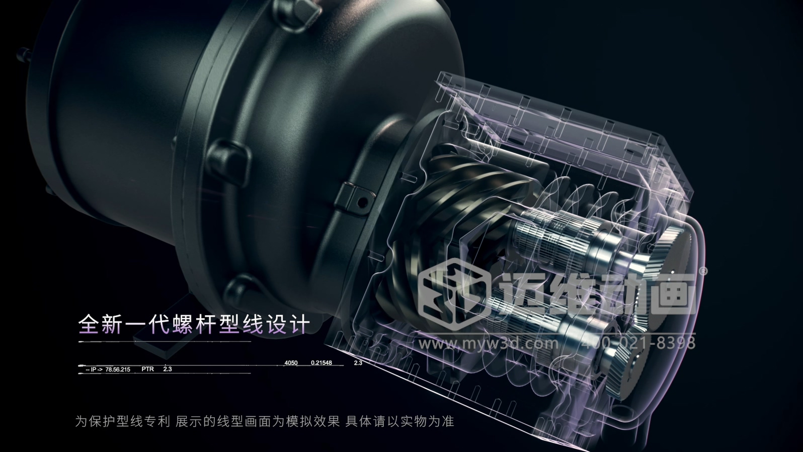 壓縮機(jī)展會(huì)拼顏值更拼 “實(shí)力表達(dá)”！工業(yè)三維動(dòng)畫(huà)直觀解析設(shè)備工作原理，技術(shù)實(shí)力一眼可見(jiàn)(圖3)