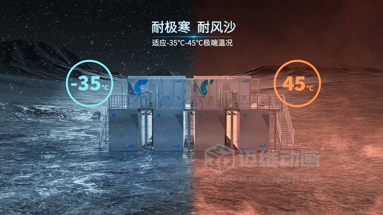 全釩液流儲能系統(tǒng)可視化方案:儲能產(chǎn)品三維動畫助力企業(yè)精準傳遞技術(shù)價值(圖4) 全釩液流儲能系統(tǒng)可視化方案:儲能產(chǎn)品三維動畫助力企業(yè)精準傳遞技術(shù)價值(圖4)