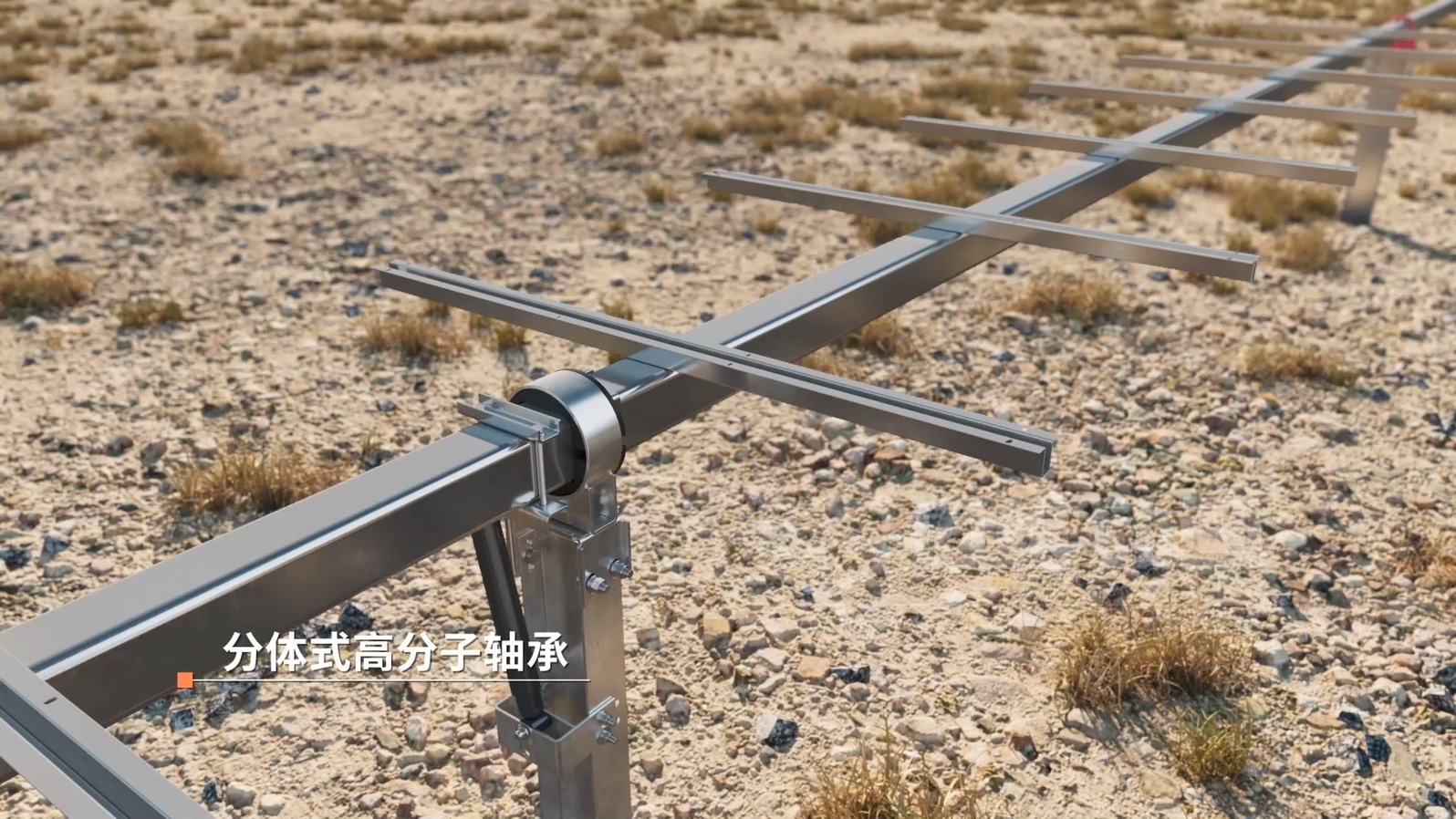 光伏支架企業(yè)營(yíng)銷破局：從 “文字說” 到 “動(dòng)畫看”，跟蹤支架 3D 動(dòng)畫讓技術(shù)傳遞效率翻 3 倍(圖1)