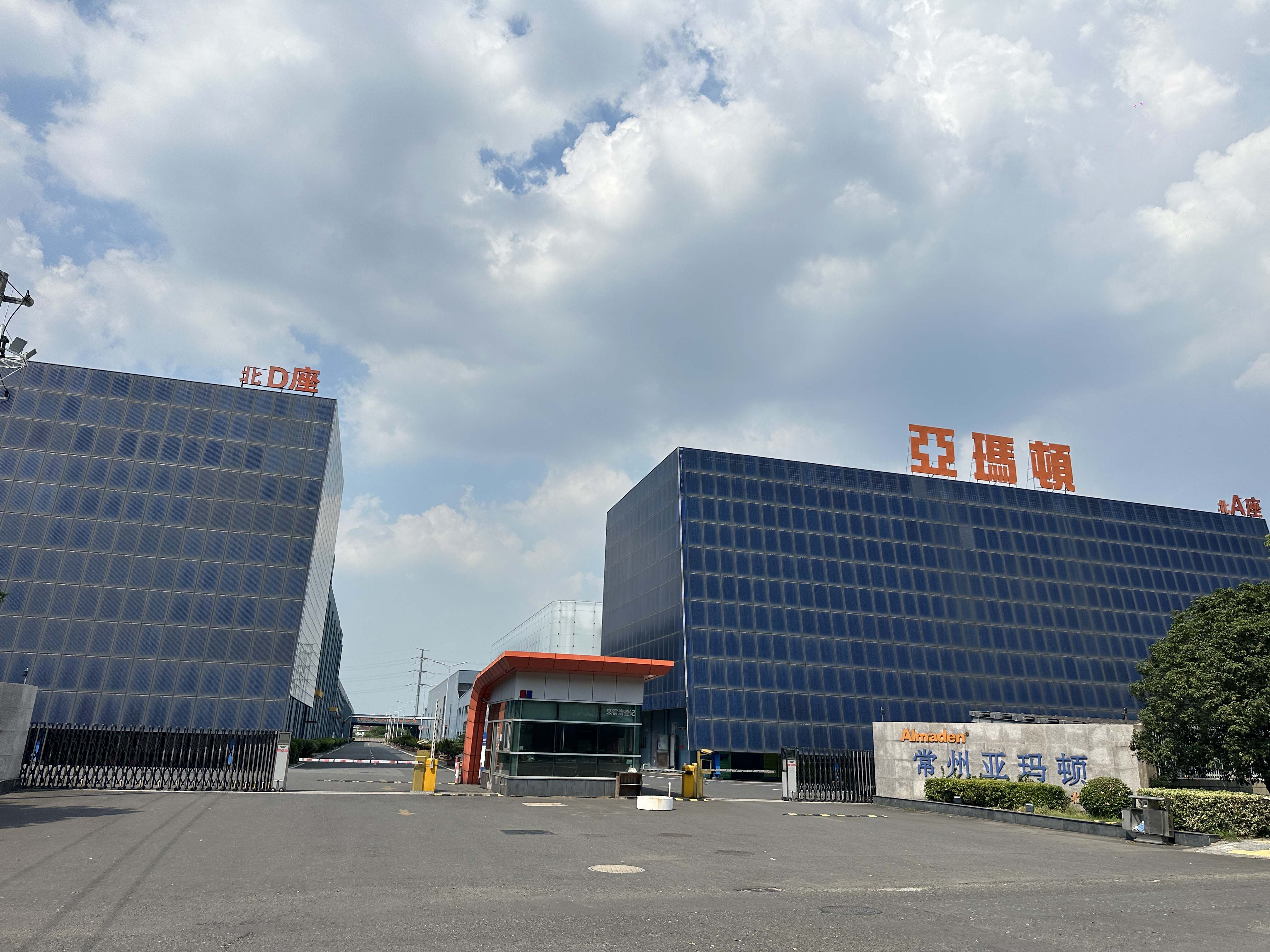 強強聯(lián)合！邁維動畫成功簽約常州亞瑪頓股份有限公司，共同攜手開啟光伏玻璃生產(chǎn)線工藝3D動畫 “可視化智造” 新篇章(圖1)