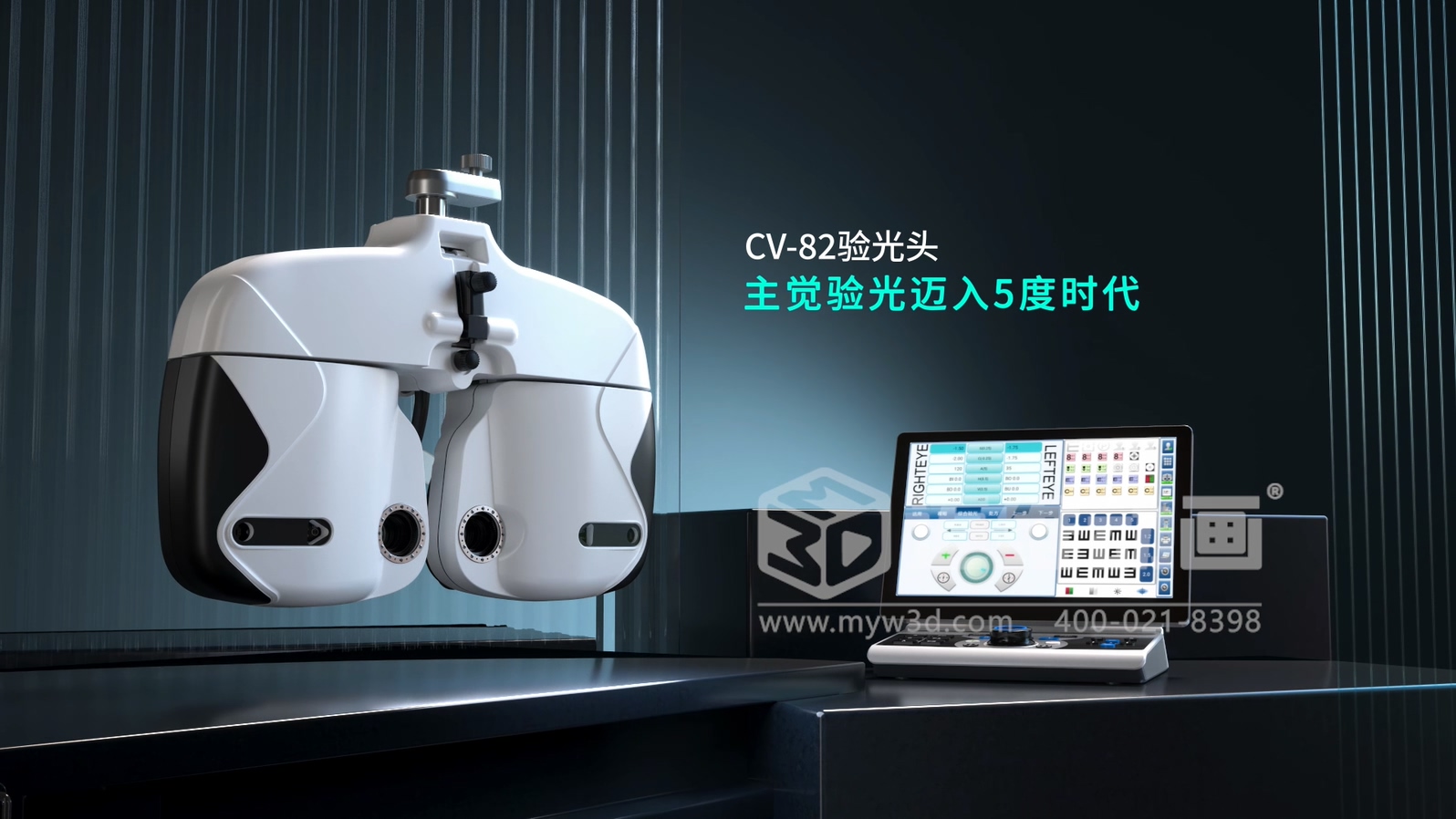 從 “看懂” 到 “看透”：三維動畫如何重構(gòu)驗光設(shè)備的技術(shù)傳播方式？(圖1)