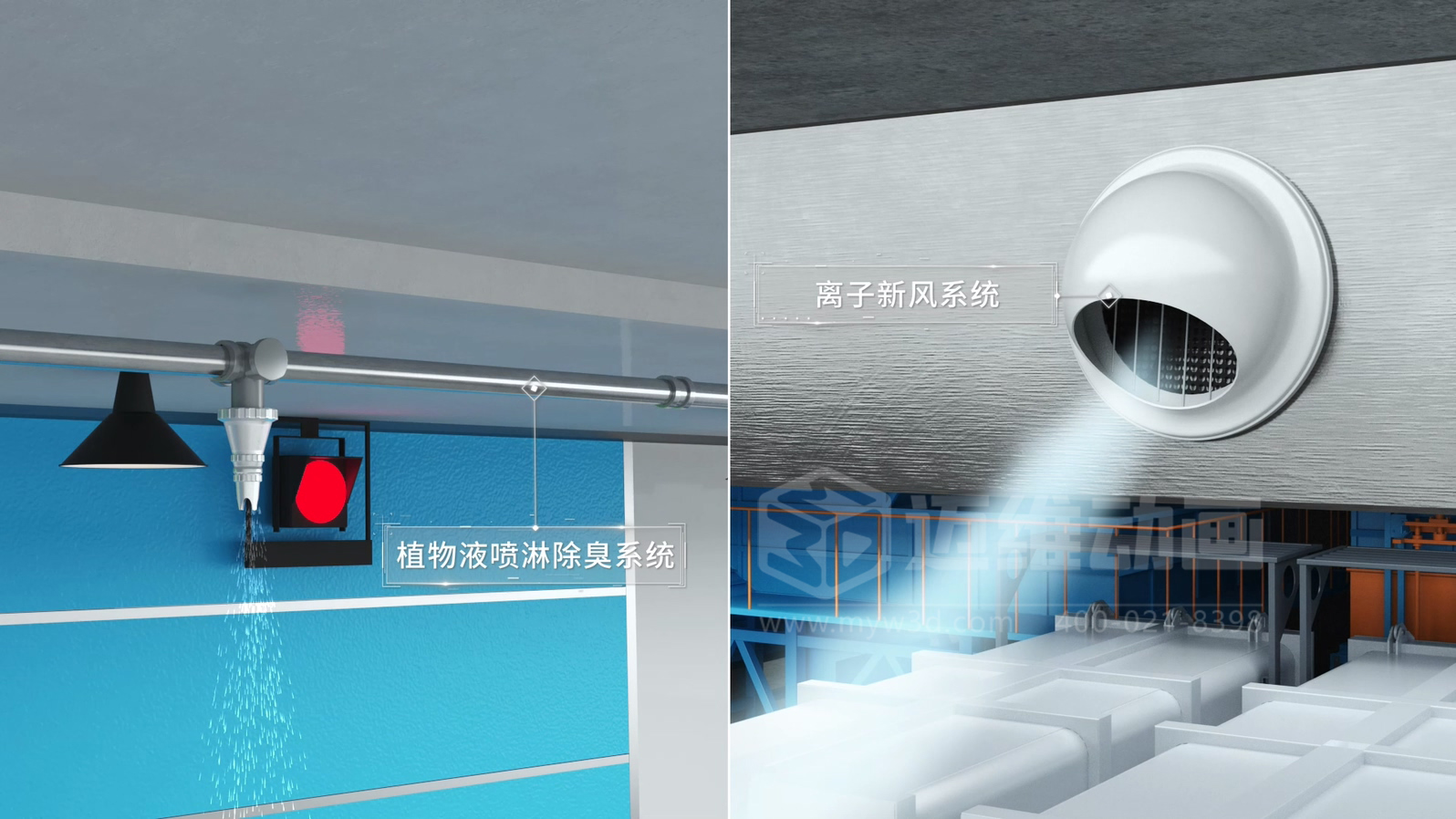 環(huán)衛(wèi)一體化處理工藝三維動(dòng)畫(huà)(圖8)