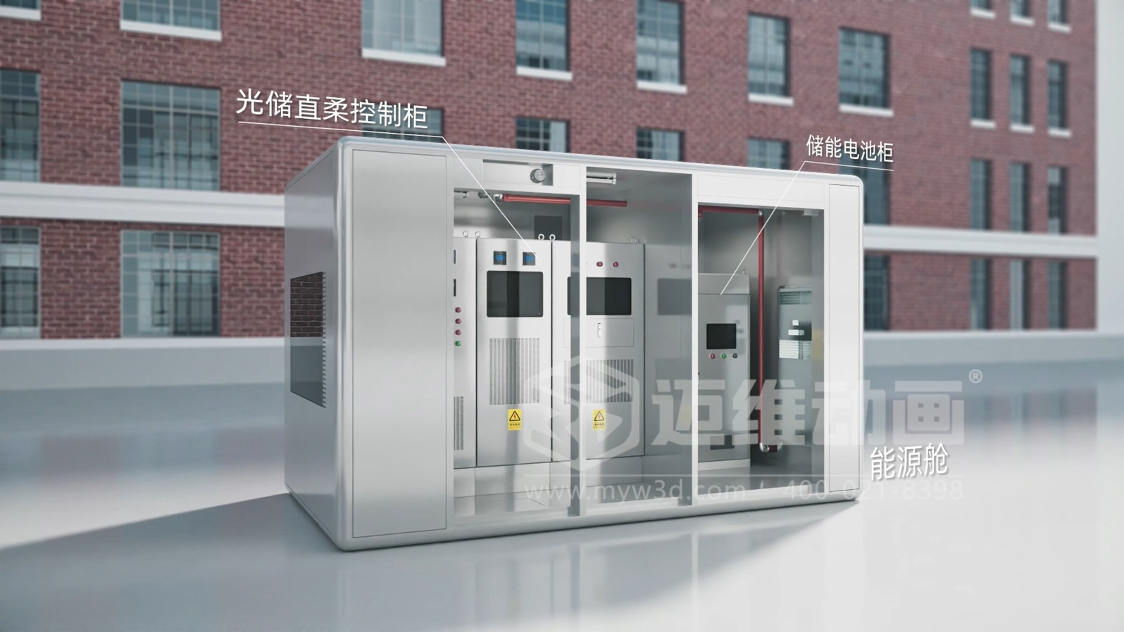 新能源科普新方式：光儲直柔系統(tǒng)三維動畫不止是酷炫吸睛！還是一份專業(yè)又好懂的視覺指南(圖5)
