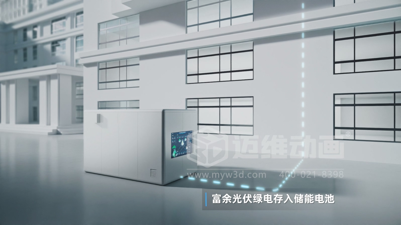 新能源科普新方式：光儲直柔系統(tǒng)三維動畫不止是酷炫吸睛！還是一份專業(yè)又好懂的視覺指南(圖6)
