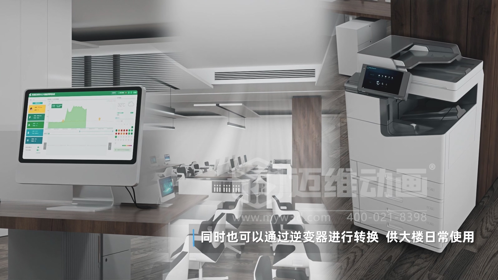 新能源科普新方式：光儲直柔系統(tǒng)三維動畫不止是酷炫吸睛！還是一份專業(yè)又好懂的視覺指南(圖7)